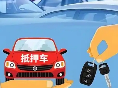 和龙不押车贷款怎么贷?和龙不押车哪里可以办理?